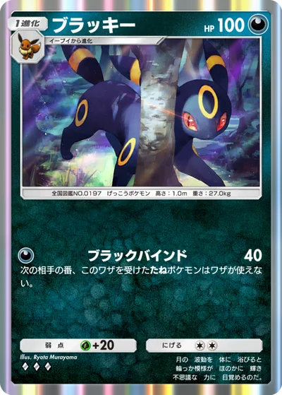 ブラッキー