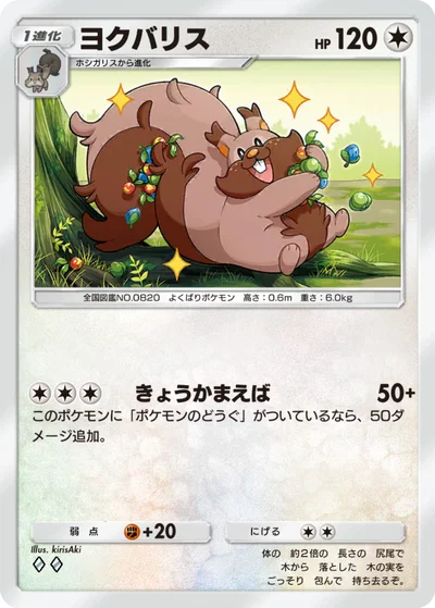 ヨクバリス