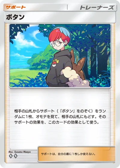 ボタン