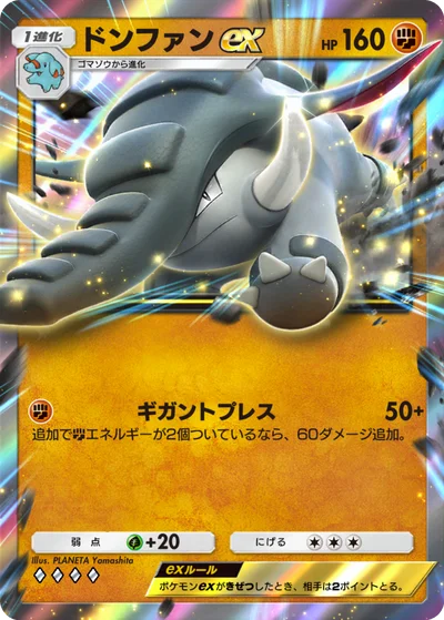 ドンファンex