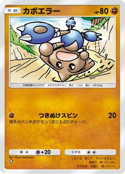 カポエラー