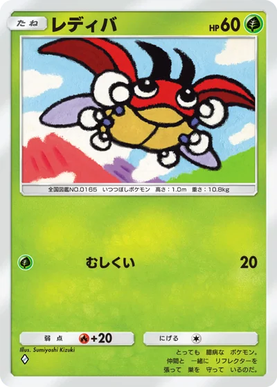 レディバ