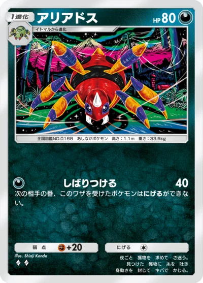 アリアドス