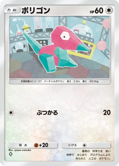 ポリゴン