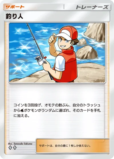 釣り人