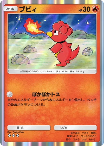 ブビィ