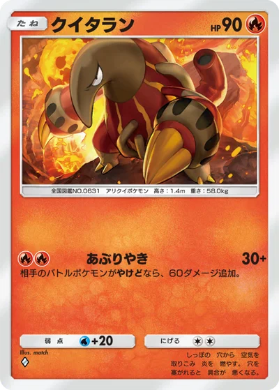 クイタラン