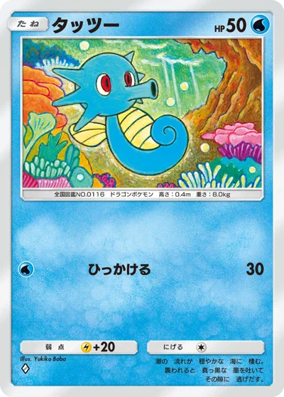 タッツー