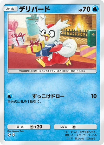 デリバード