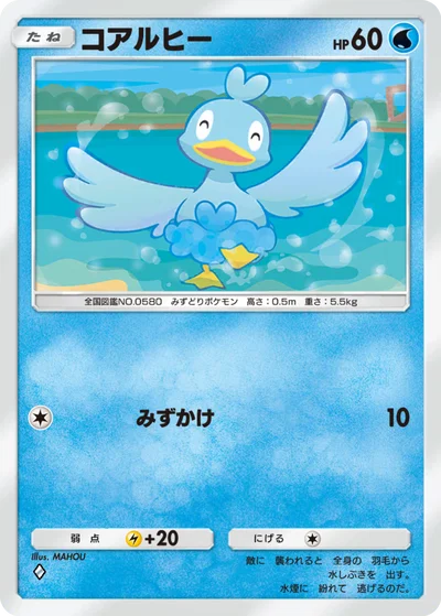 コアルヒー