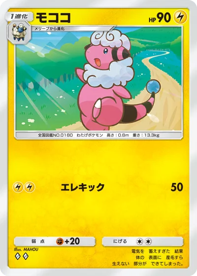 モココ