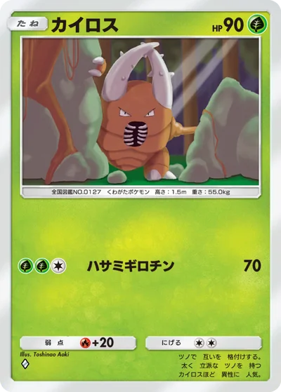 カイロス
