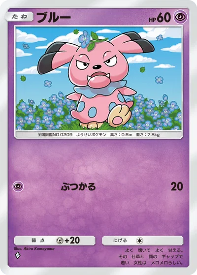 ブルー