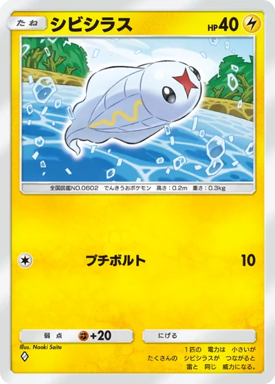 シビシラス