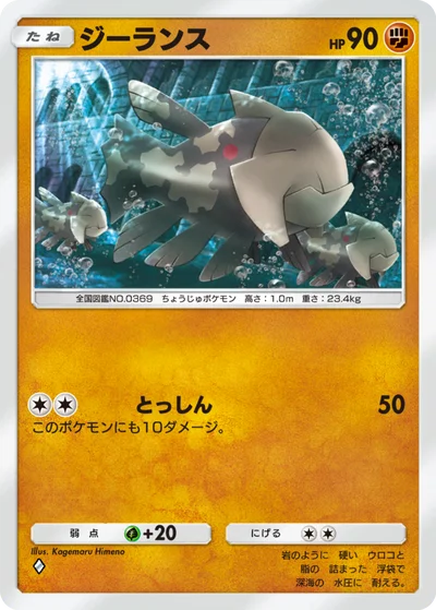 ジーランス