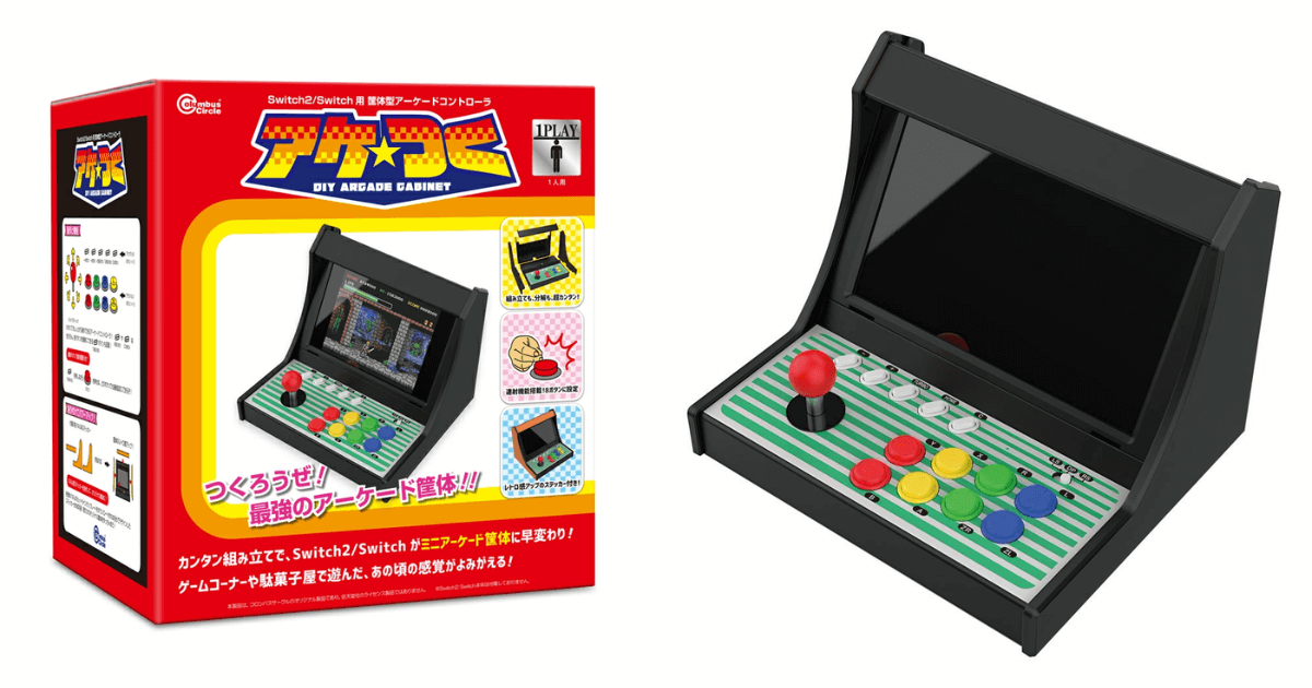 筐体型アーケードコントローラ「アケつく」の全体像。Switch本体が組み込まれた状態でアーケード筐体の形をしている