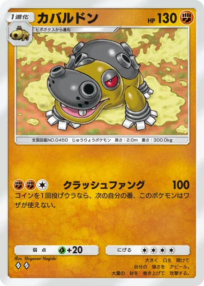 カバルドン