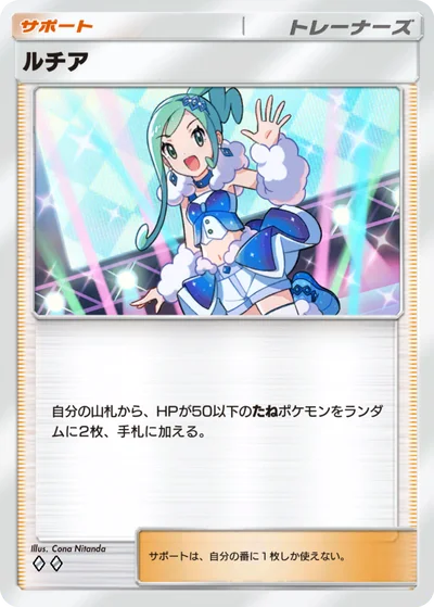 ルチア