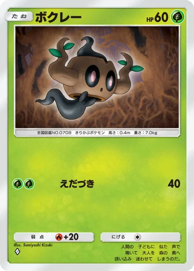 ボクレー