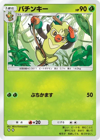 バチンキー