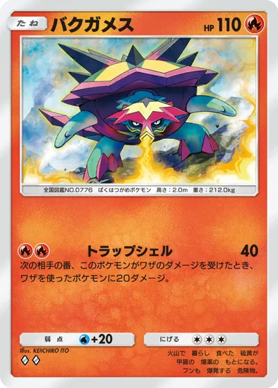 バクガメス