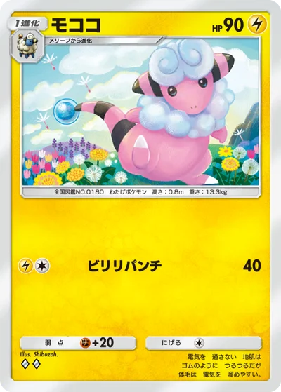 モココ