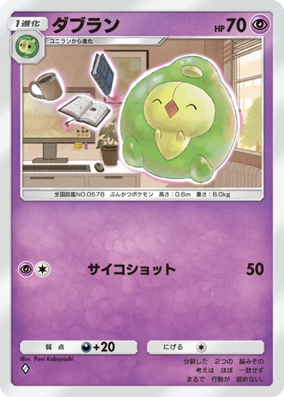 ダブラン