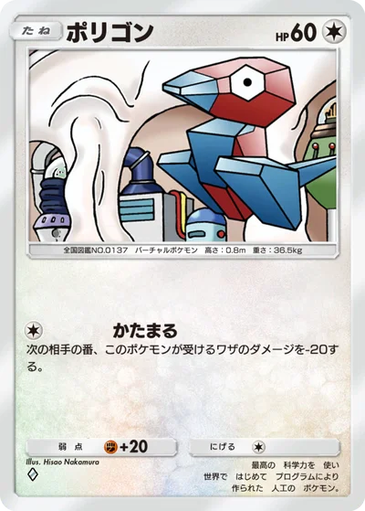 ポリゴン
