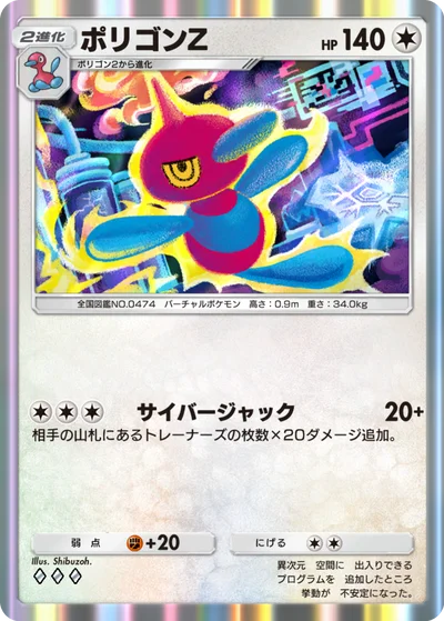 ポリゴンZ