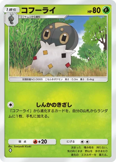 コフーライ