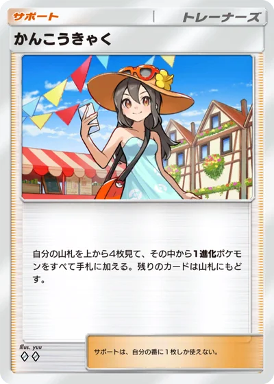 かんこうきゃく