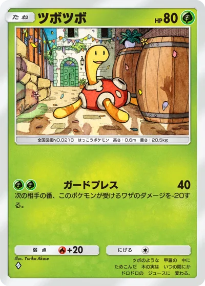 ツボツボ
