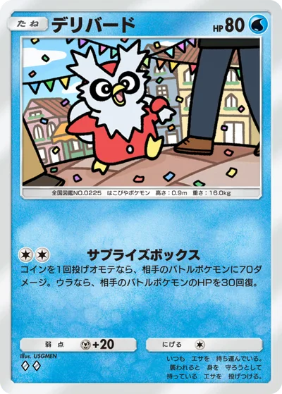デリバード