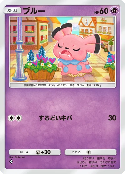 ブルー