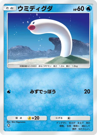 ウミディグダ