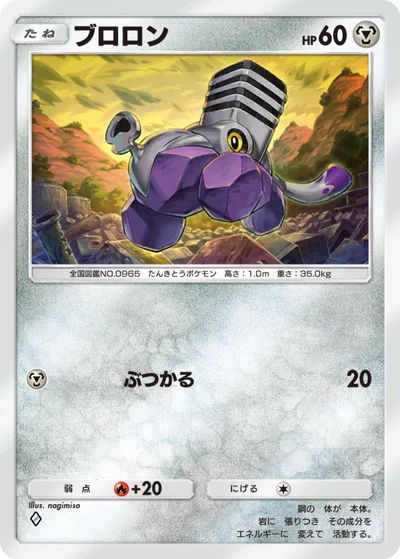 ブロロン