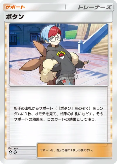 ボタン