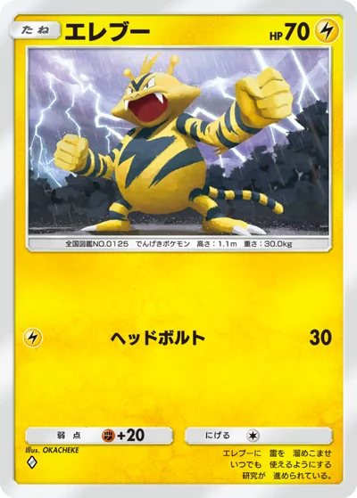 エレブー