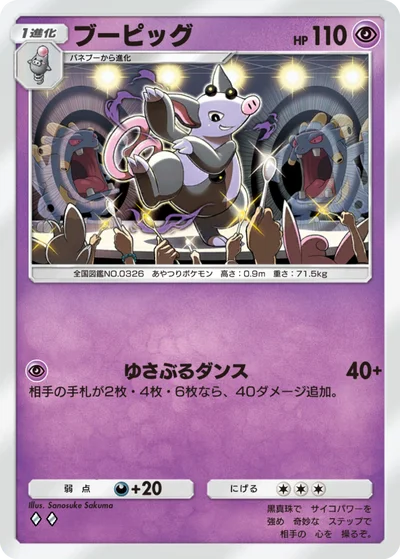 ブーピッグ