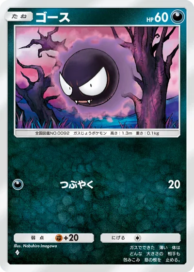 ゴース