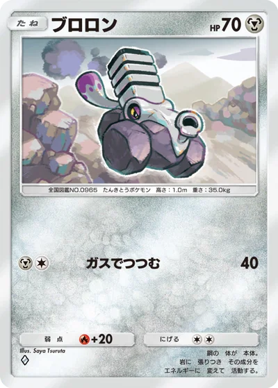 ブロロン