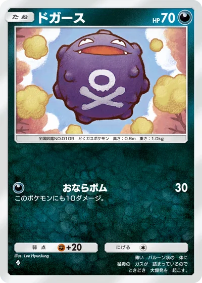 ドガース