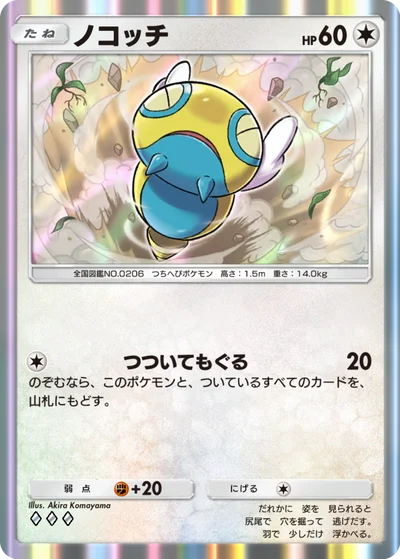 ノコッチ