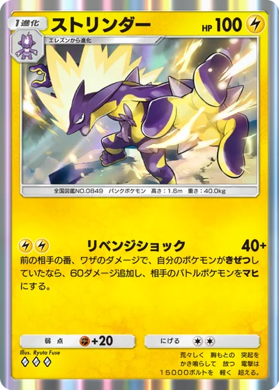 ストリンダー