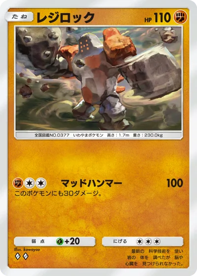 レジロック
