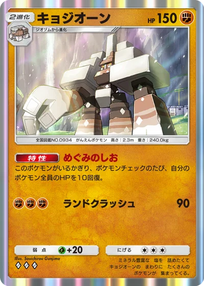 キョジオーン
