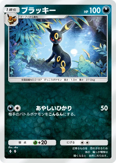ブラッキー