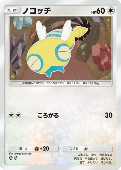 ノコッチ