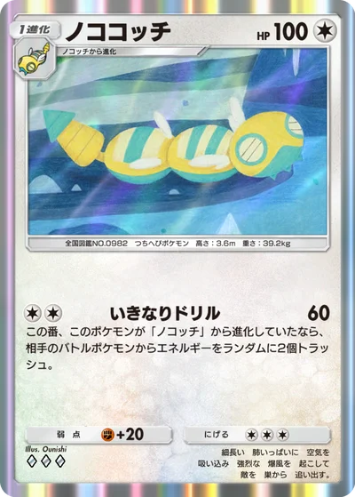 ノココッチ