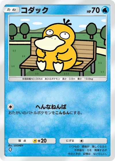 コダック